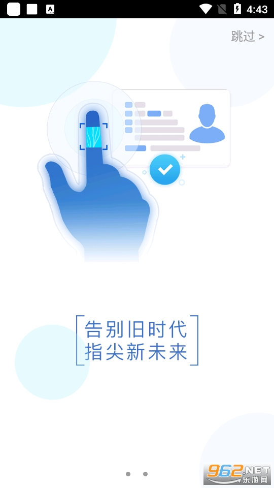 ����������֤ƽ̨����������֤app v3.0.3��ͼ2