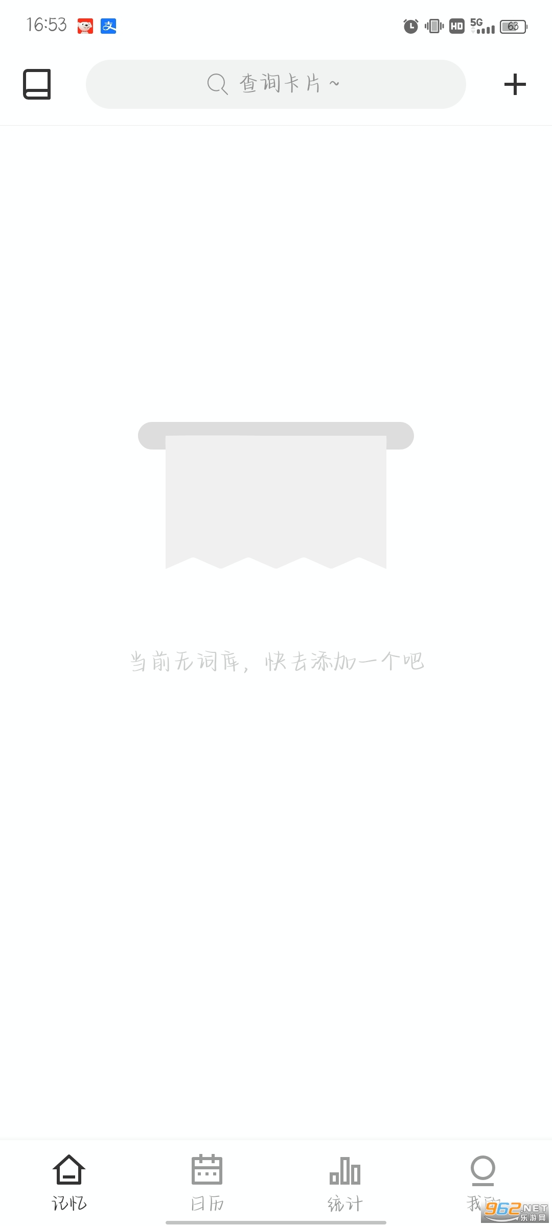 ��Ļ����barrage memoapp v2.1.11��ͼ2