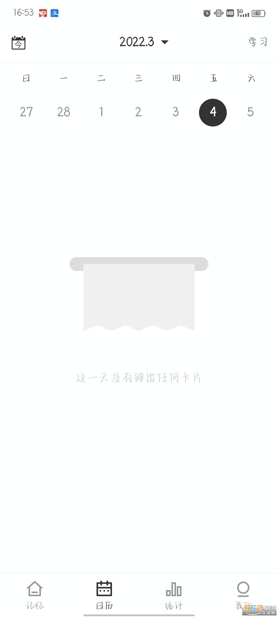 ��Ļ����barrage memoapp v2.1.11��ͼ1