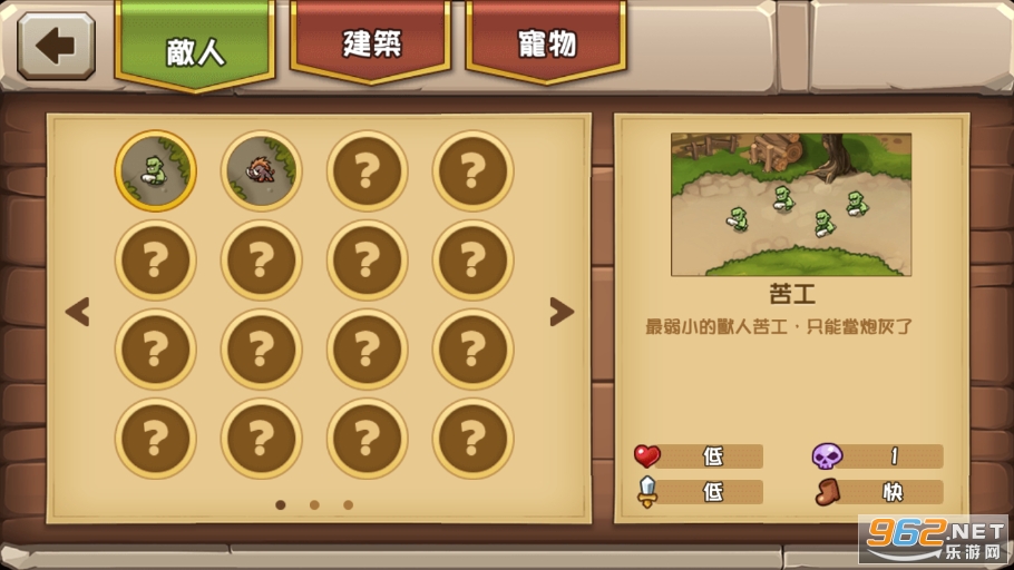 �Ǳ�ͻϮ2����ˮ����ʯȫӢ�۰�(Castle TD2)v3.2.2 ���°��ͼ2