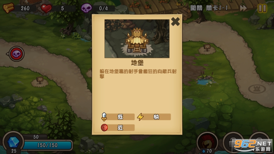 �Ǳ�ͻϮ2����ˮ����ʯȫӢ�۰�(Castle TD2)v3.2.2 ���°��ͼ7