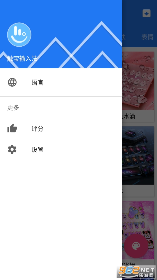 触宝输入法安卓版截图6