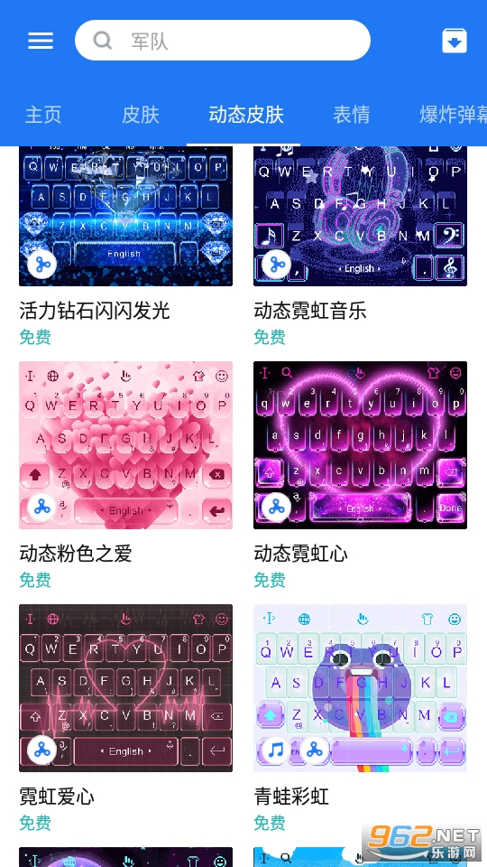 触宝输入法安卓版截图7