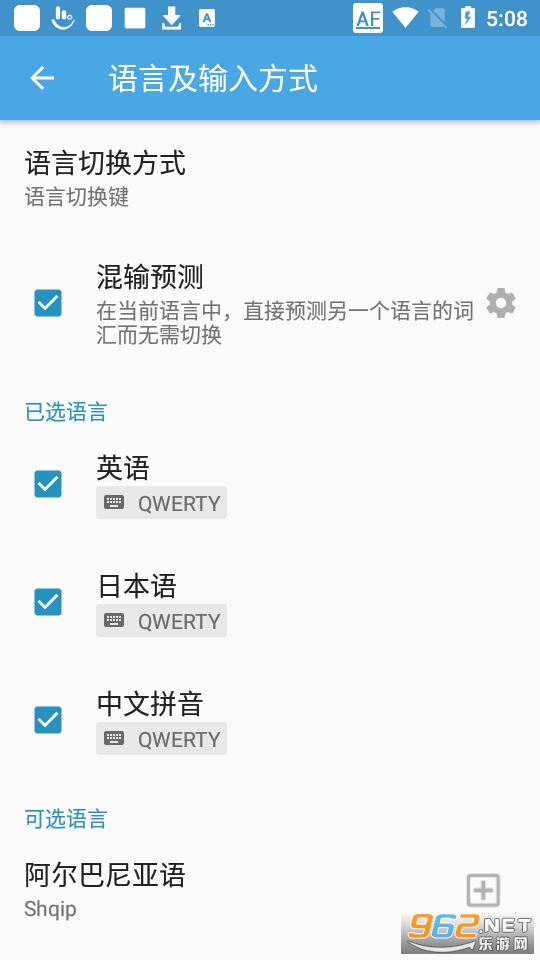 触宝输入法安卓版截图0