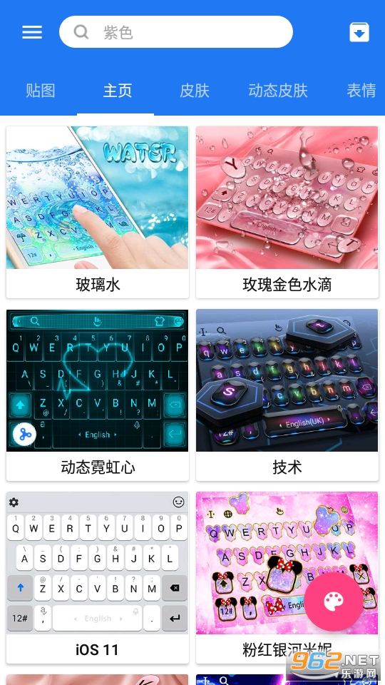 触宝输入法安卓版截图8