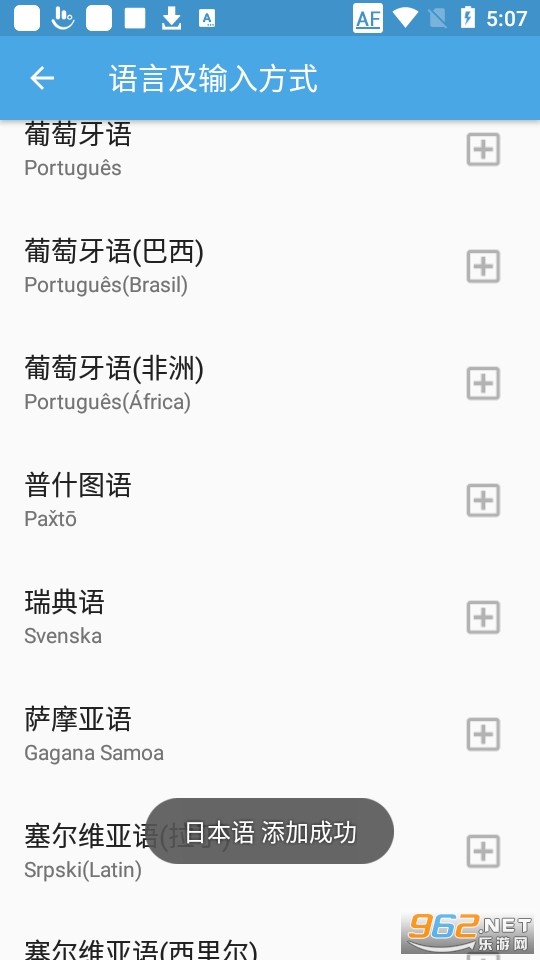 触宝输入法安卓版截图1