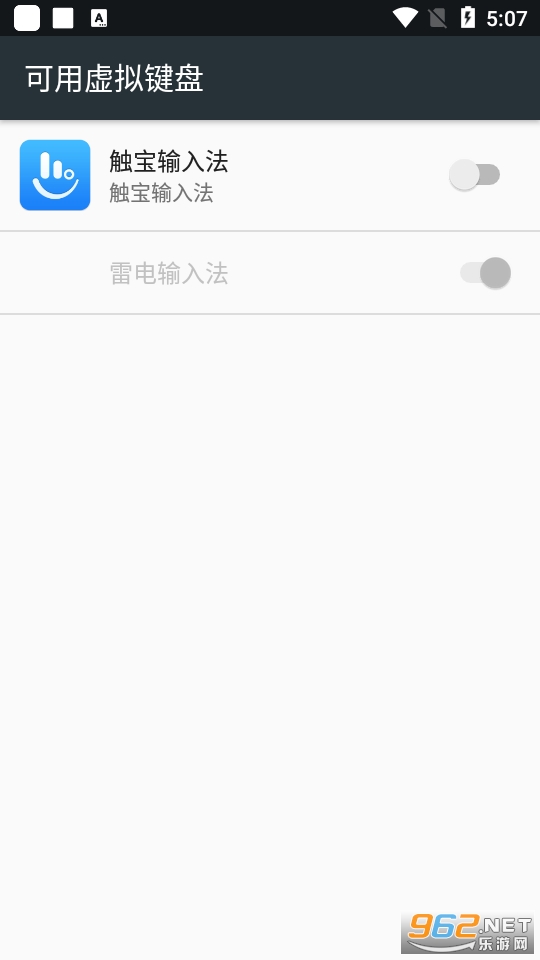 触宝输入法安卓版截图3