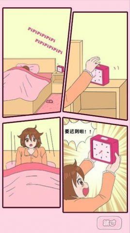 �Ի�Ů����ǰ�����°�v1.7 ��׿���ͼ1