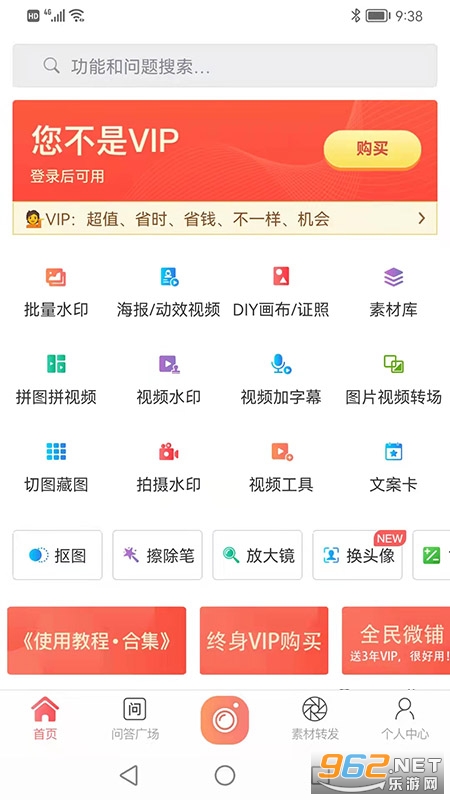 ΢��ˮӡPro��׿��v5.3.31��ͼ4