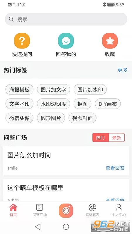 ΢��ˮӡPro��׿��v5.3.31��ͼ3
