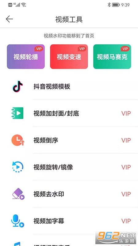 ΢��ˮӡPro��׿��v5.3.31��ͼ2