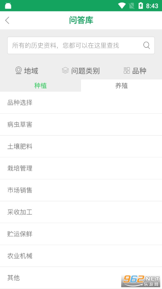 �й�ũ���ƹ�app�ٷ����ֻ���v1.7.5��ͼ3