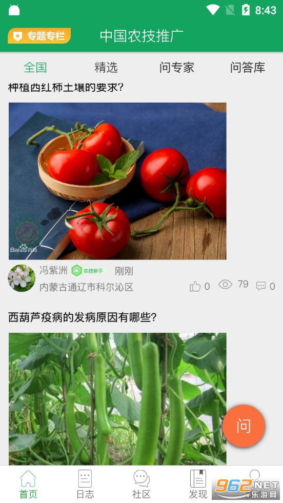 �й�ũ���ƹ�app�ٷ����ֻ���v1.7.5��ͼ1