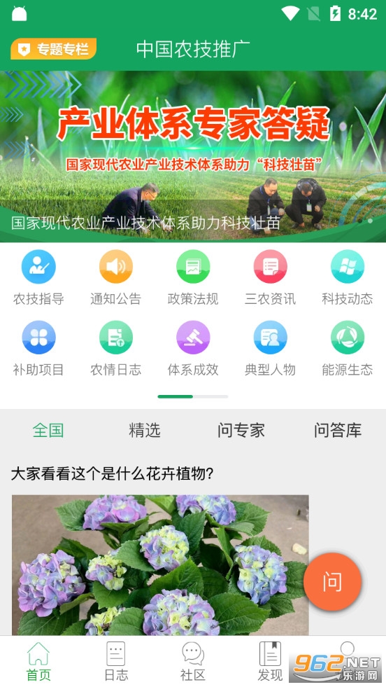�й�ũ���ƹ�app�ٷ����ֻ���v1.7.5��ͼ0