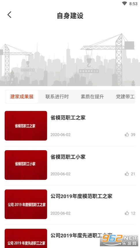 �������﹤��app���°�3.0v3.2.0 �ٷ����ͼ0