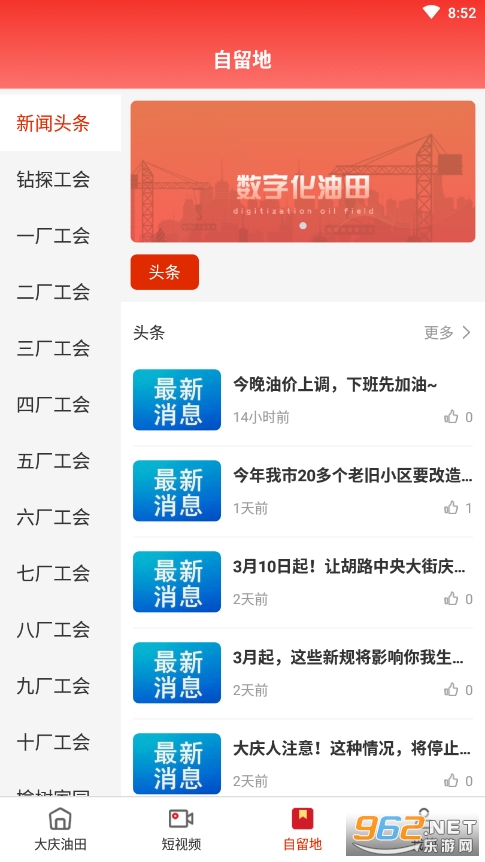 �������﹤��app���°�3.0v3.2.0 �ٷ����ͼ1