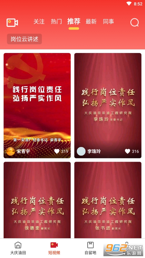 �������﹤��app���°�3.0v3.2.0 �ٷ����ͼ3