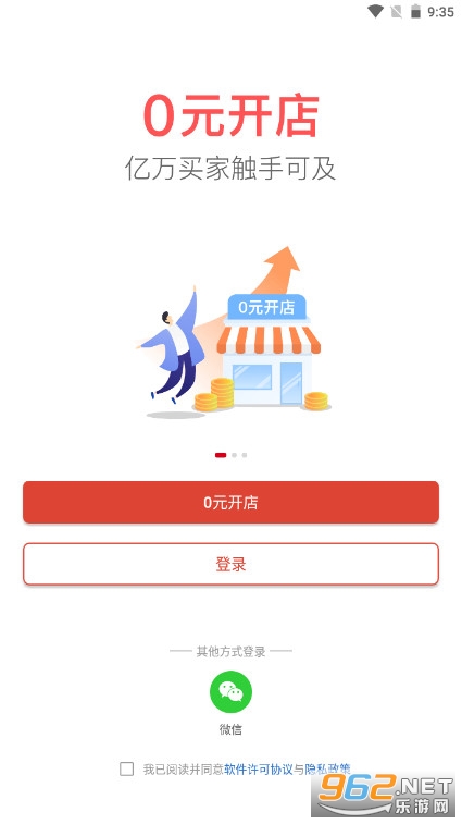 ƴ����̼Ұ�app���°汾��ͼ0