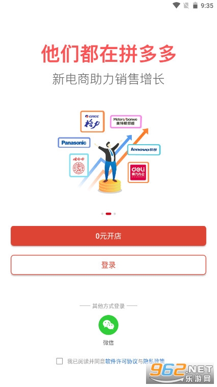 ƴ����̼Ұ�app���°汾��ͼ2