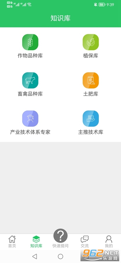 ũ����app�ٷ���v3.2.2 (����ά��)��ͼ1