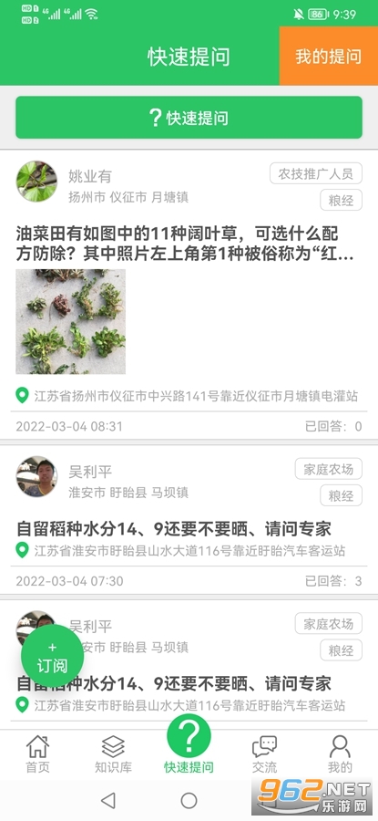 ũ����app�ٷ���v3.2.2 (����ά��)��ͼ2