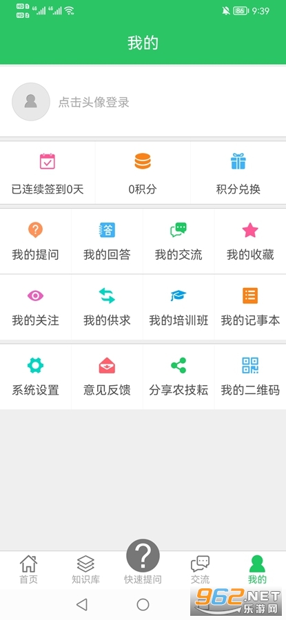ũ����app�ٷ���v3.2.2 (����ά��)��ͼ4