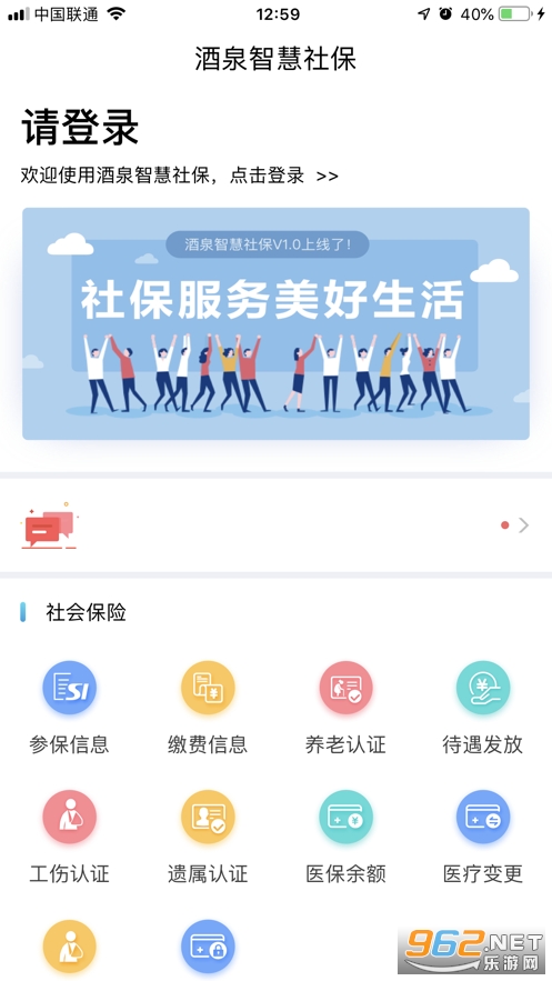����ʡ��Ȫ�ǻ��籣���°汾��ͼ2