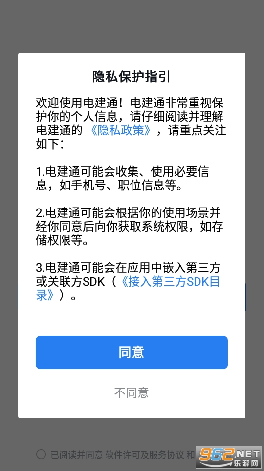 �罨ͨ�ֻ���app��ͼ4