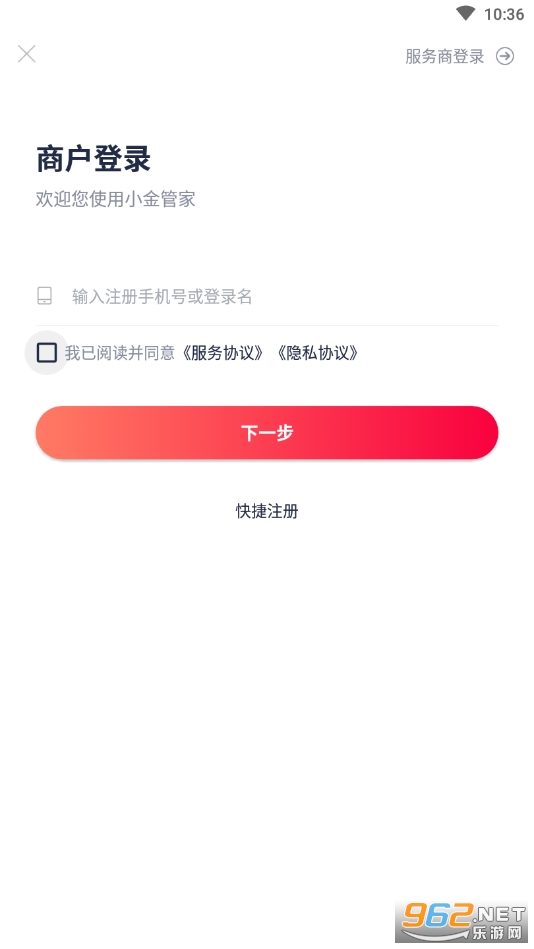 小金管家app截图0