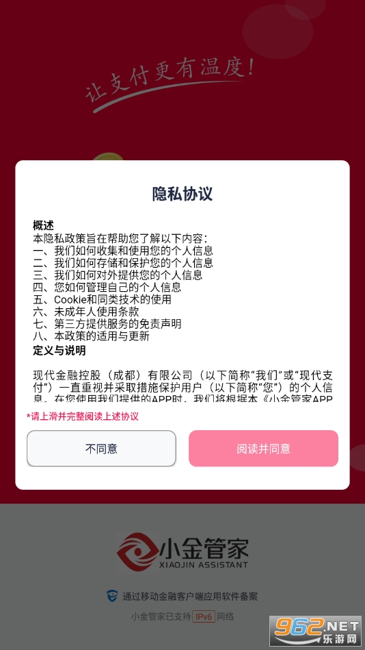 小金管家app截图3