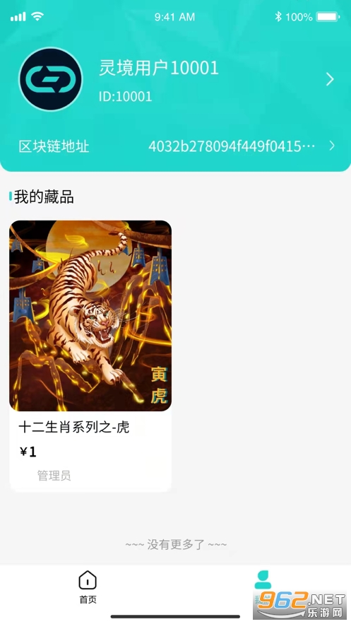 ��Ԫ����bigverse�龳�̵�v1.0.0 �ֻ����ͼ1