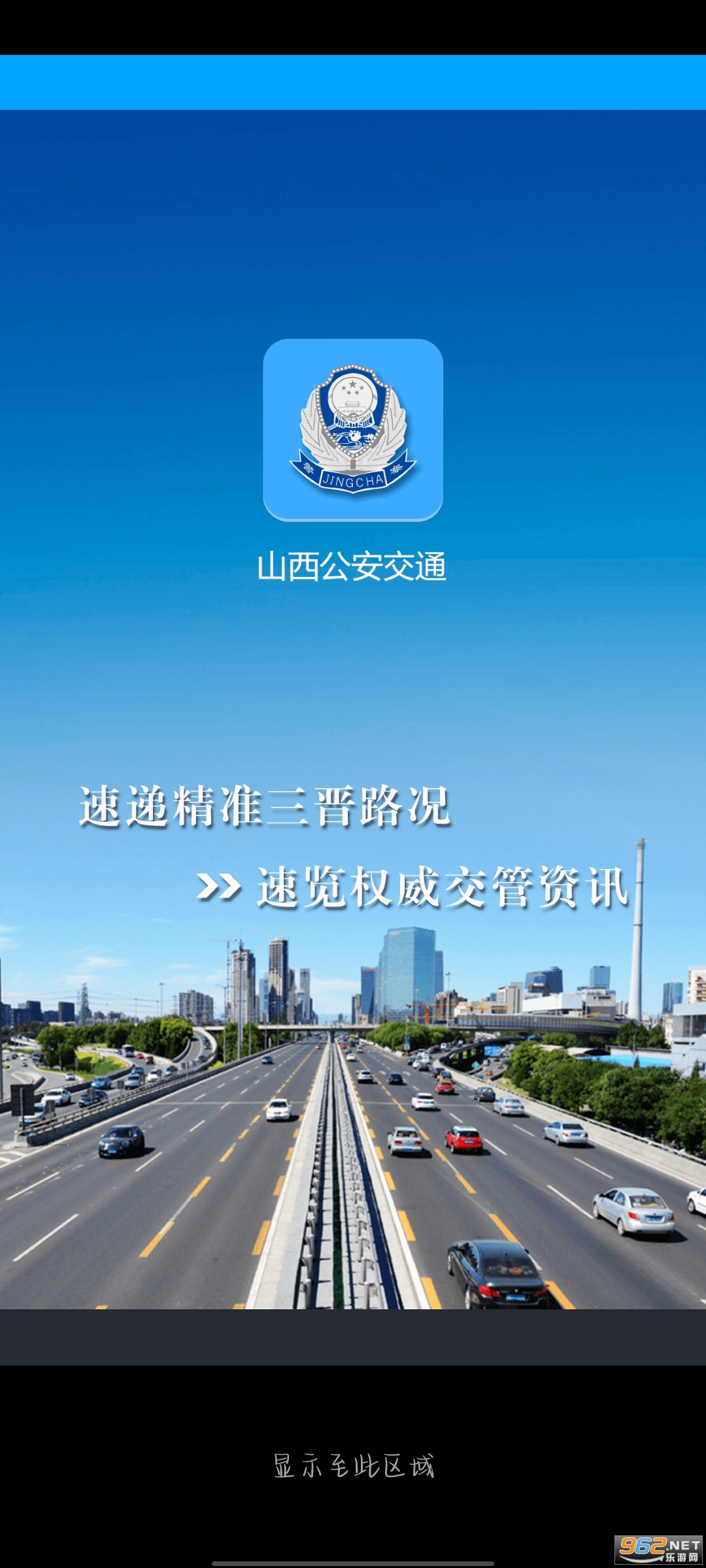 ɽ��������ͨɽ������app�޷����¼ v1.0.19��ͼ0