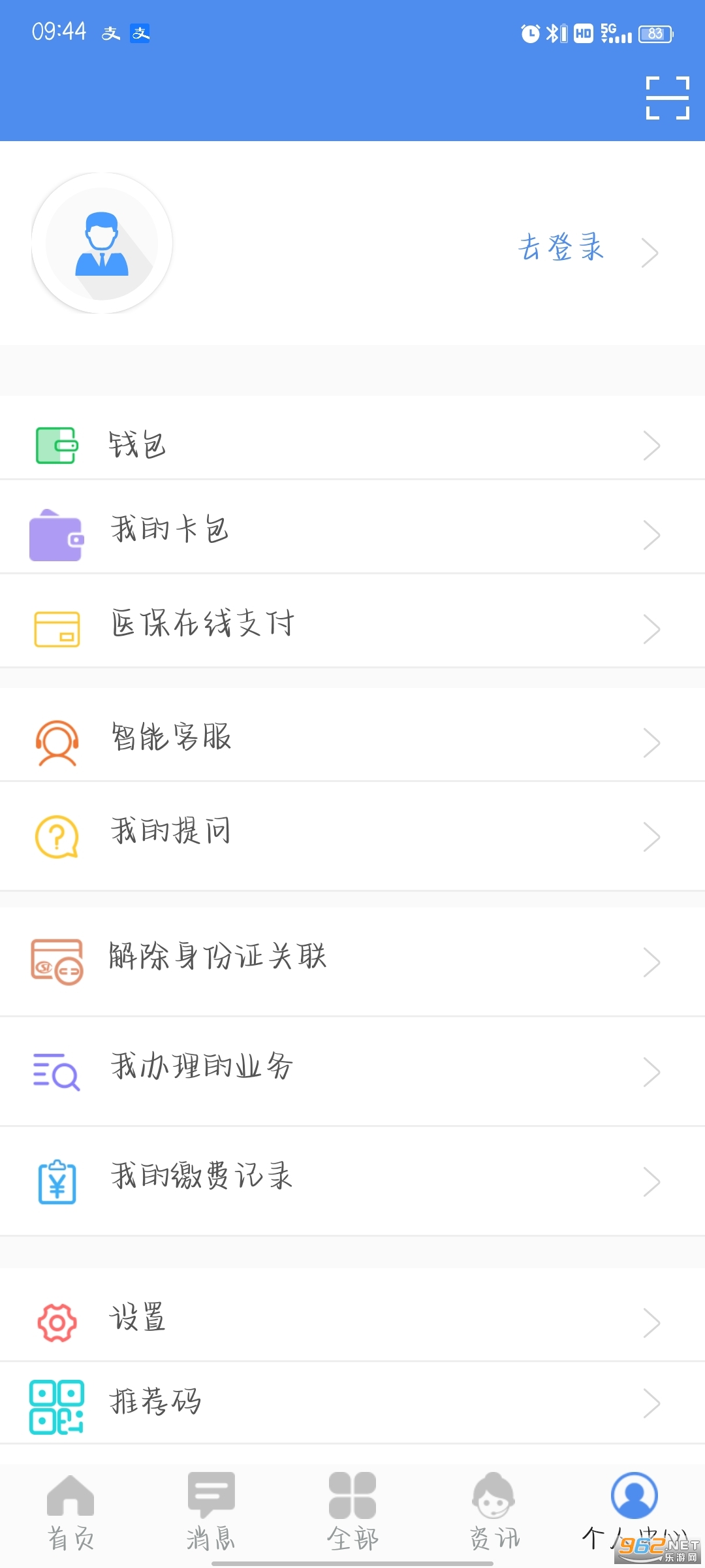 民生山西app最新版本截图0