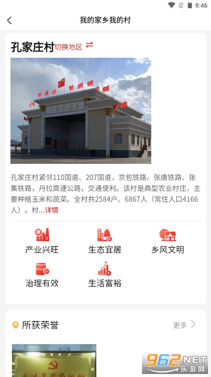 ��ȫe������ũ�����ֻ��˽�ͼ3