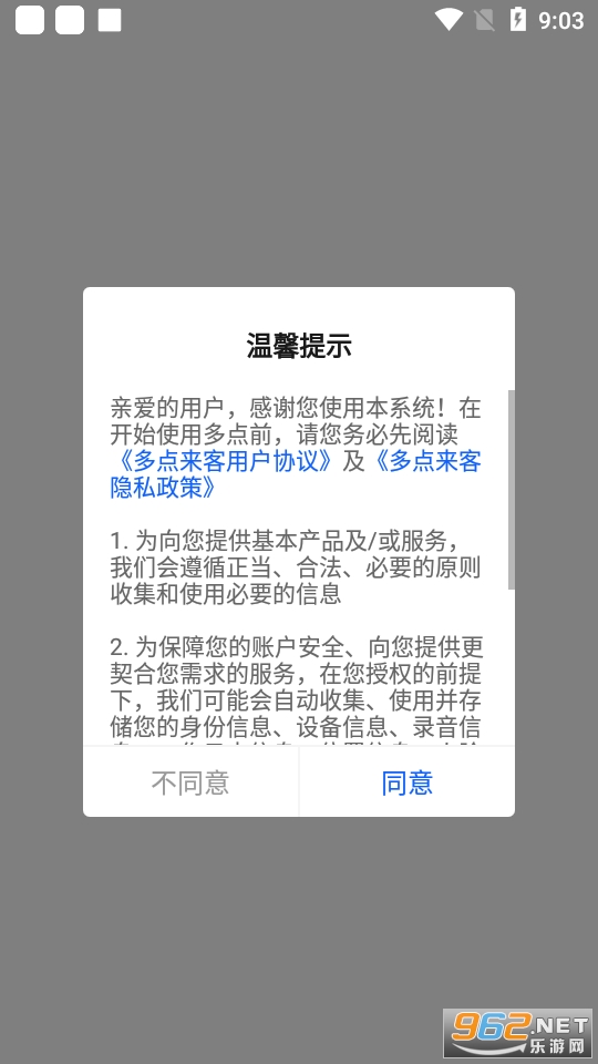 �������ϵͳ��¼ v2.0.8��ͼ2