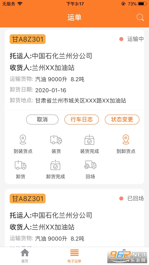 Σ������app��׿��v1.0.22��ͼ3
