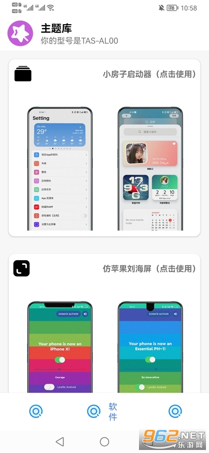 ����ⰲ׿��ƻ��v2.0 (OPPO��ƻ��VIVO��ƻ��)��ͼ2