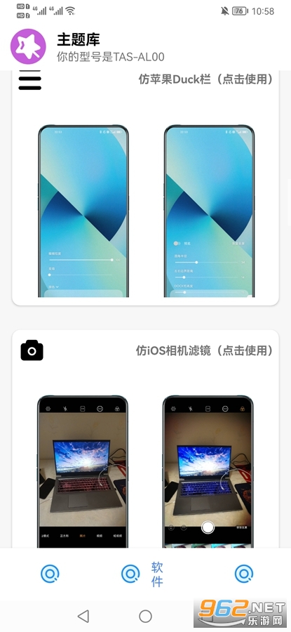 ����ⰲ׿��ƻ��v2.0 (OPPO��ƻ��VIVO��ƻ��)��ͼ4