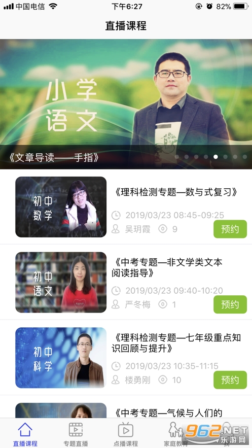 ͩ����Уapp���°�v3.1.7��ͼ3