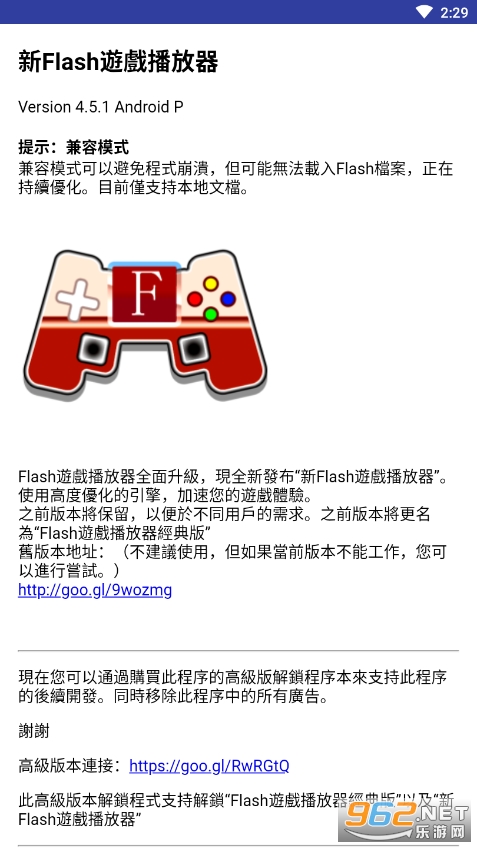 flashgameplayernew(��Flash��Ϸ������)v4.5.1 Android P ���°��ͼ3