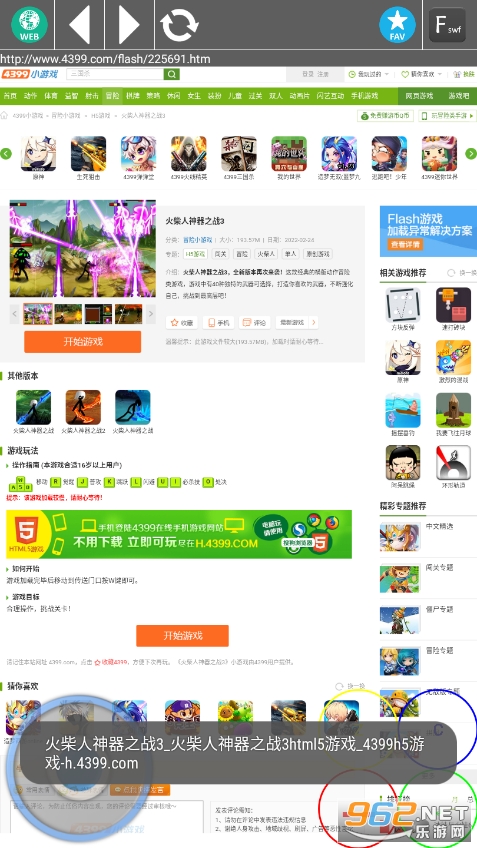 flashgameplayernew(��Flash��Ϸ������)v4.5.1 Android P ���°��ͼ1