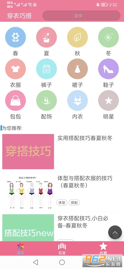 ���´���ָ��appv4.3 (Ů��)��ͼ0