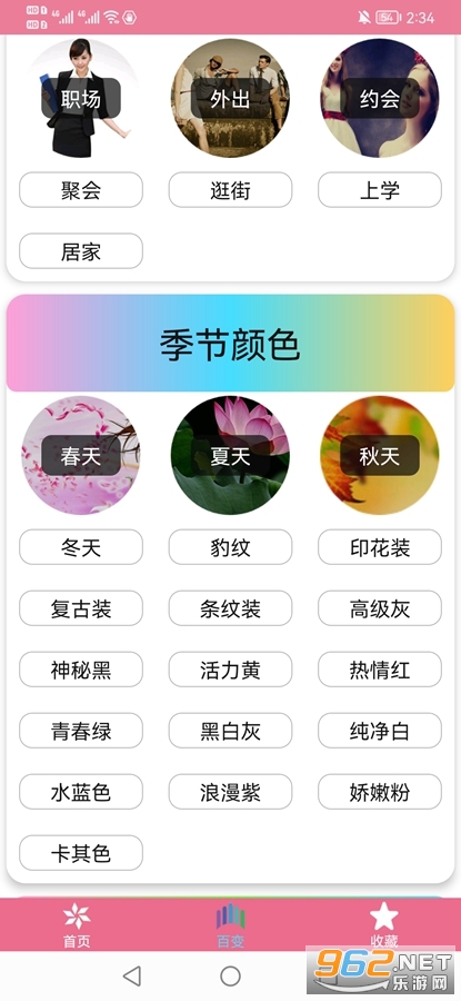 ���´���ָ��appv4.3 (Ů��)��ͼ4