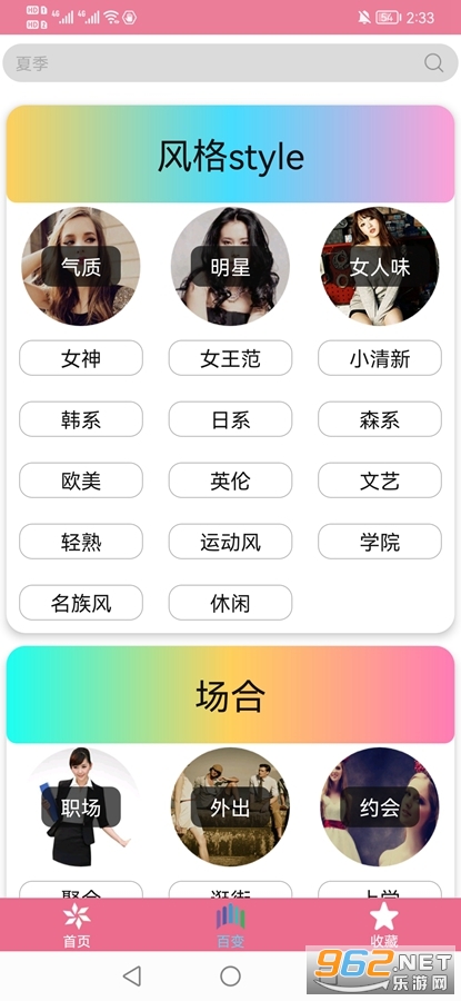 ���´���ָ��appv4.3 (Ů��)��ͼ3