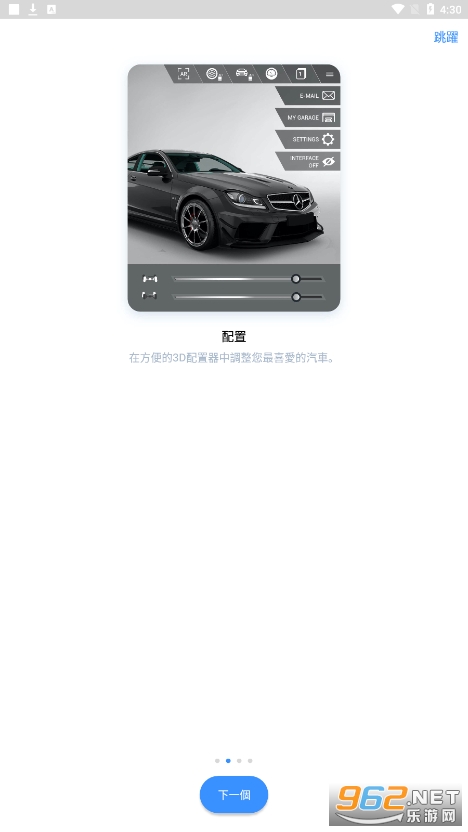 FormaCar����꿨����Ϸ��ͼ3