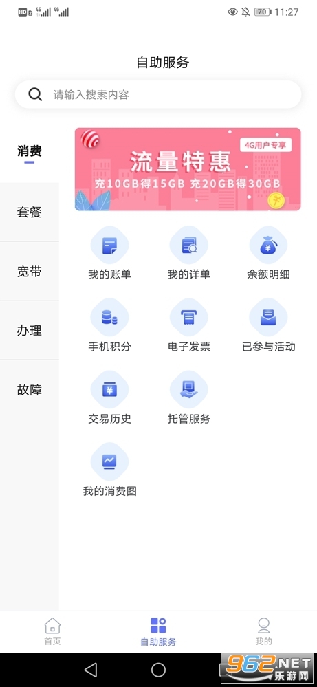 10000��������Ӫҵ��v8.00.22��ͼ0
