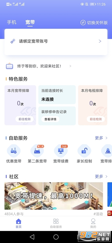 10000��������Ӫҵ��v8.00.22��ͼ2