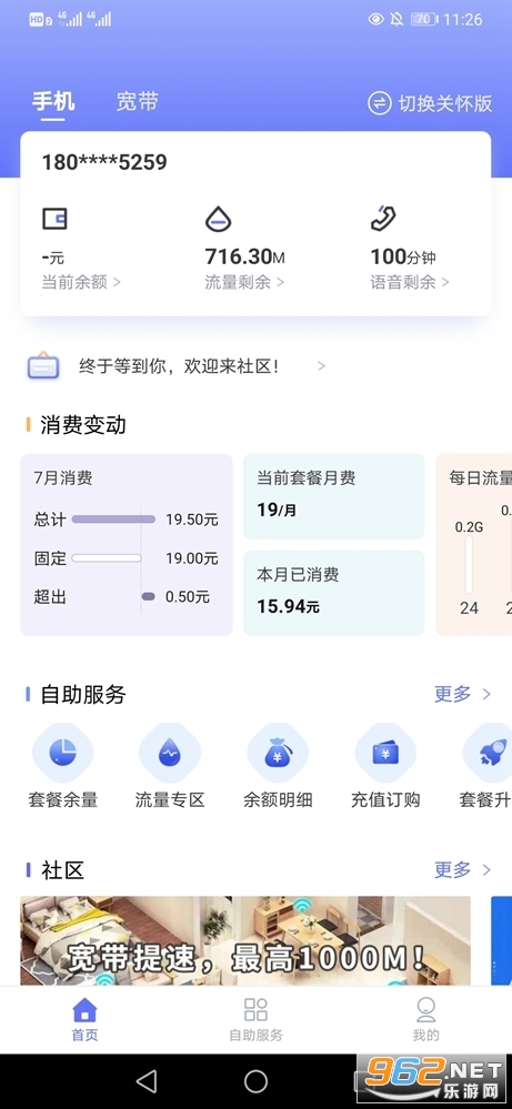 10000��������Ӫҵ��v8.00.22��ͼ1