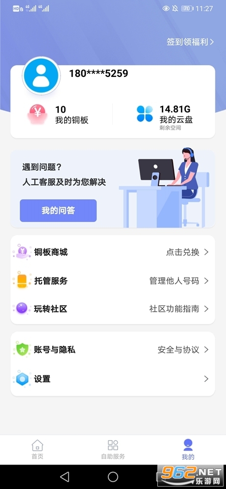 10000��������Ӫҵ��v8.00.22��ͼ4