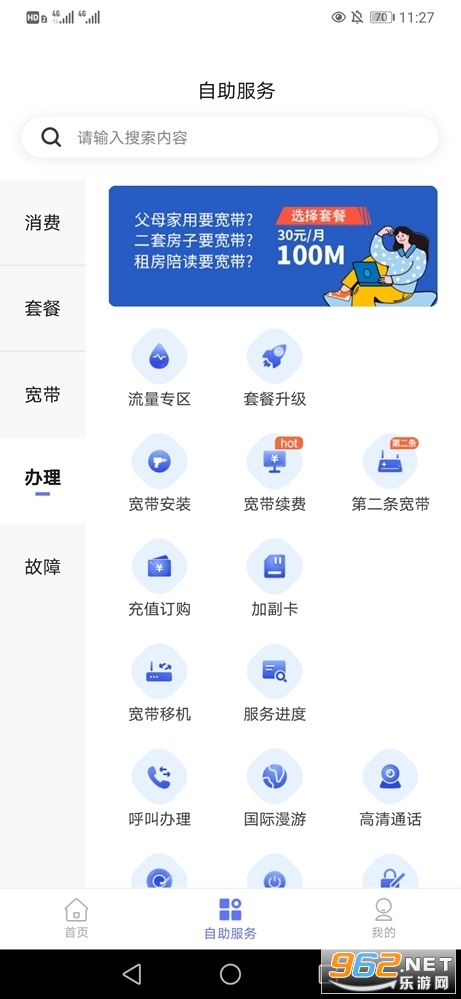 10000��������Ӫҵ��v8.00.22��ͼ3